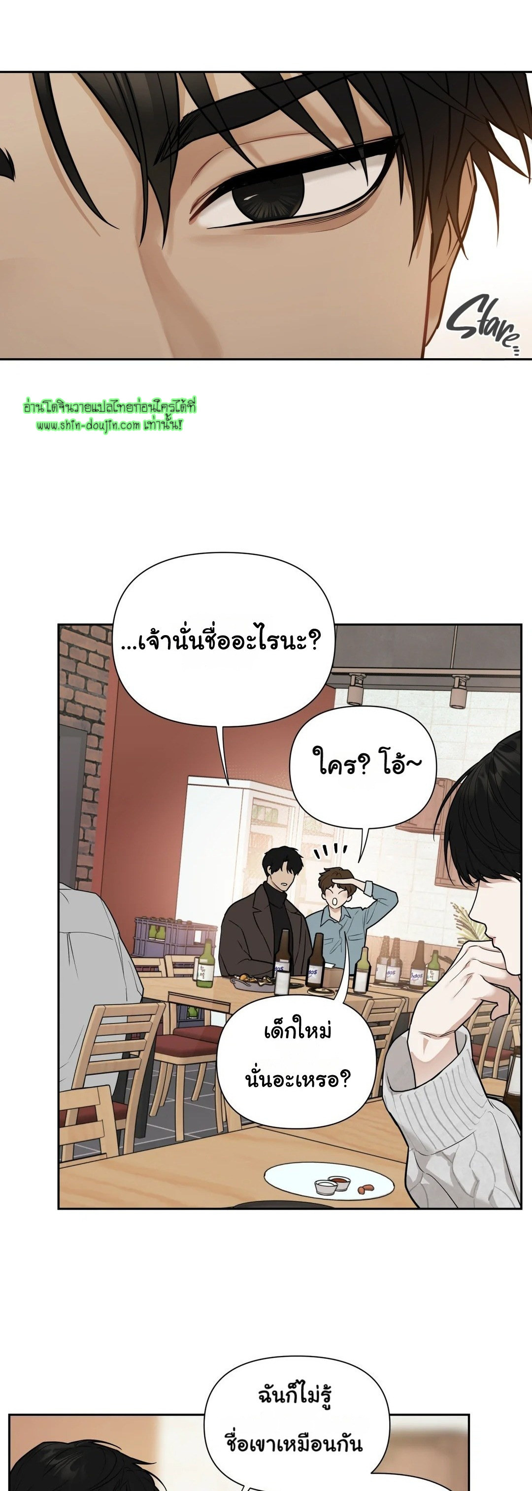 Walk In My Shoes EP 1